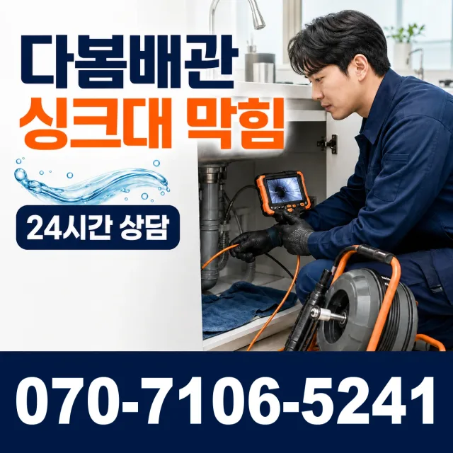 대전 중구 구완동 샤워수전교체 상담 이미지 1