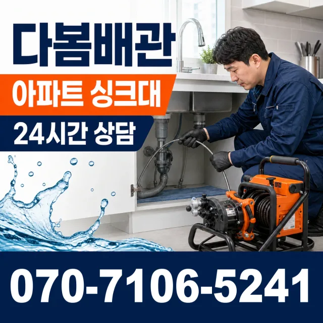 대전 중구 구완동 샤워수전교체 상담 이미지 7